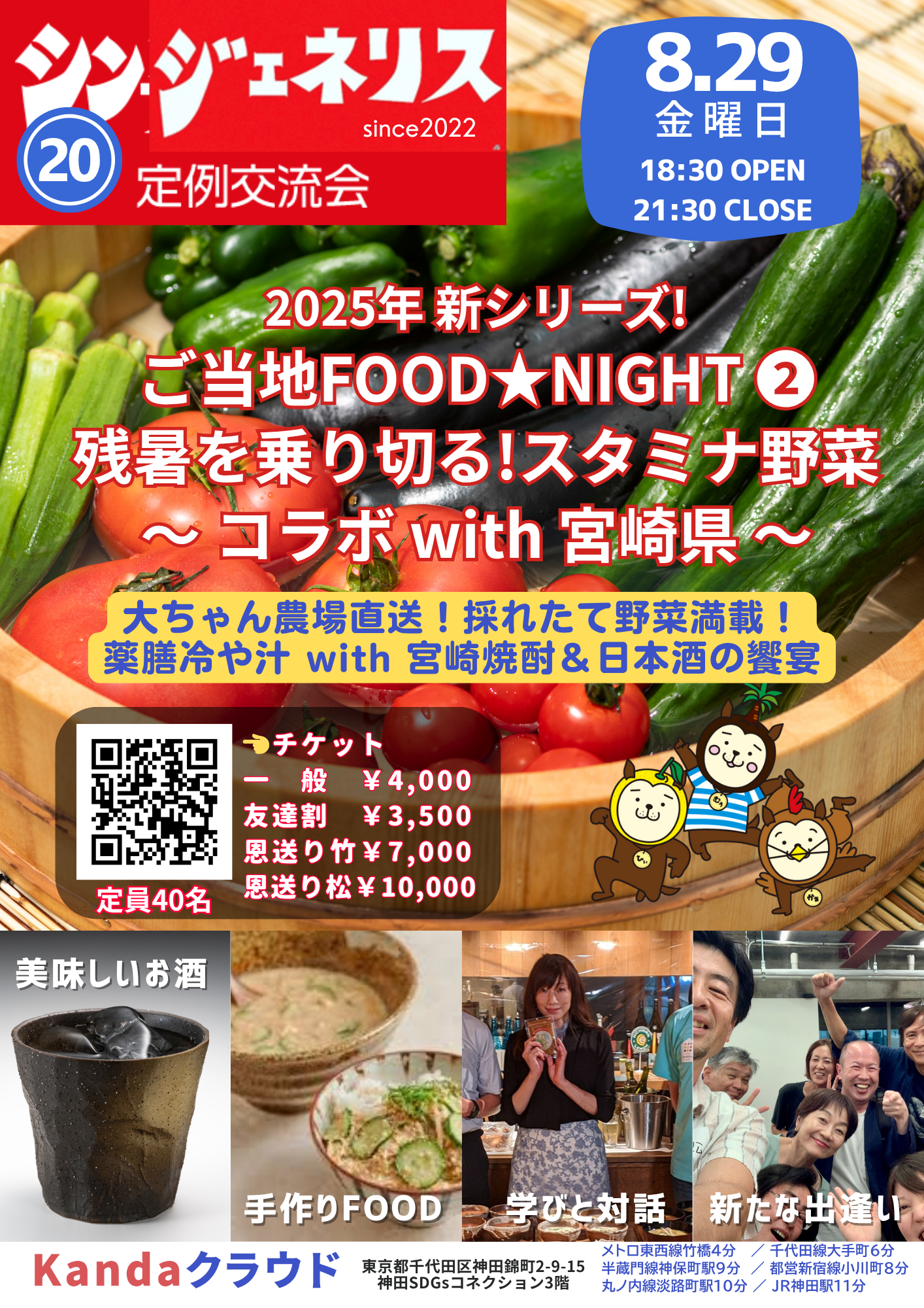 こばん様　ご予約 直売予約方法 – 若松みかんの天正園